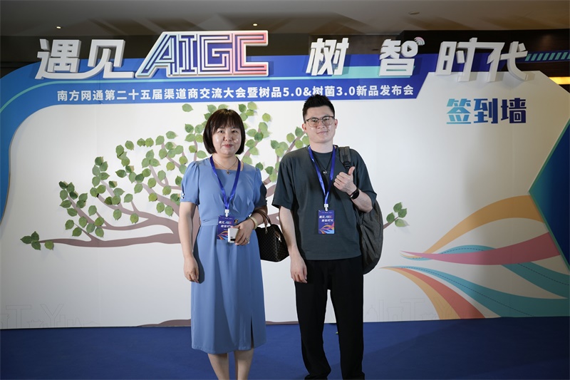 南方网通第二十五届渠道商交流大会，成功狙击营销新市场！(图22)