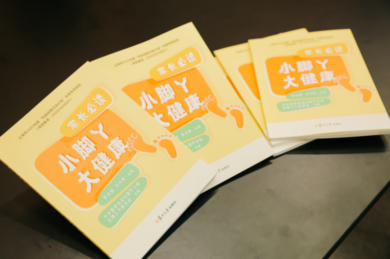 《小脚丫大健康：家长必读》教你选对学步鞋，为孩子打好健康基础