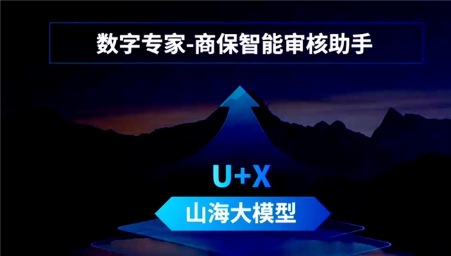 云知声上市再迎机遇，大模型为智慧医疗发展提供强有力支撑(图3)