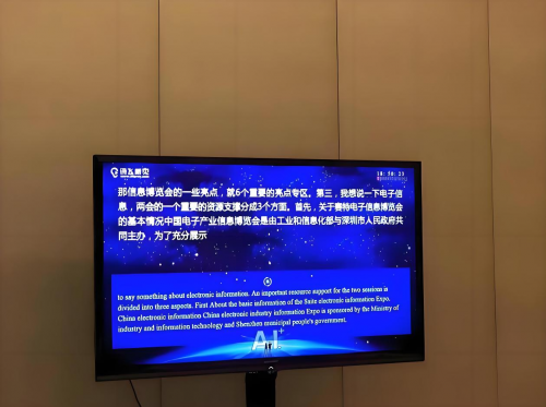 ​  讯飞听见好不好？多格式快速分享与信息安全保障分析