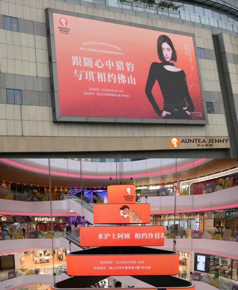 星光下的茶香，与沪上阿姨共铸健康茶饮新纪元(图3)