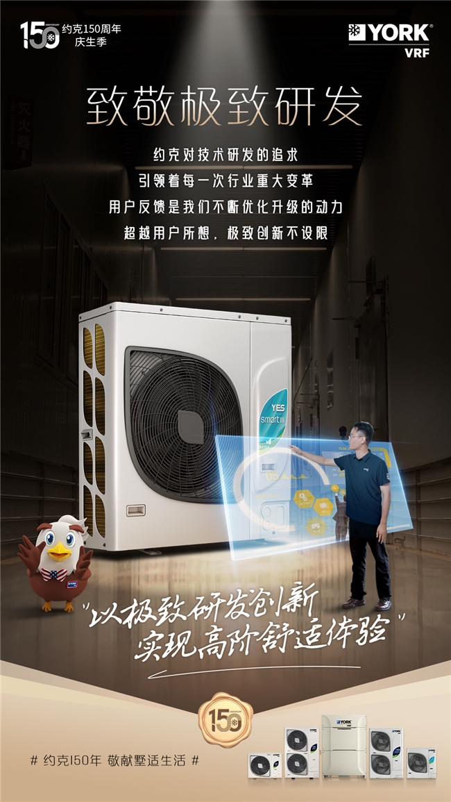 约克VRF中央空调提醒您：这份高温天空调房“生存”指南请收好(图3)