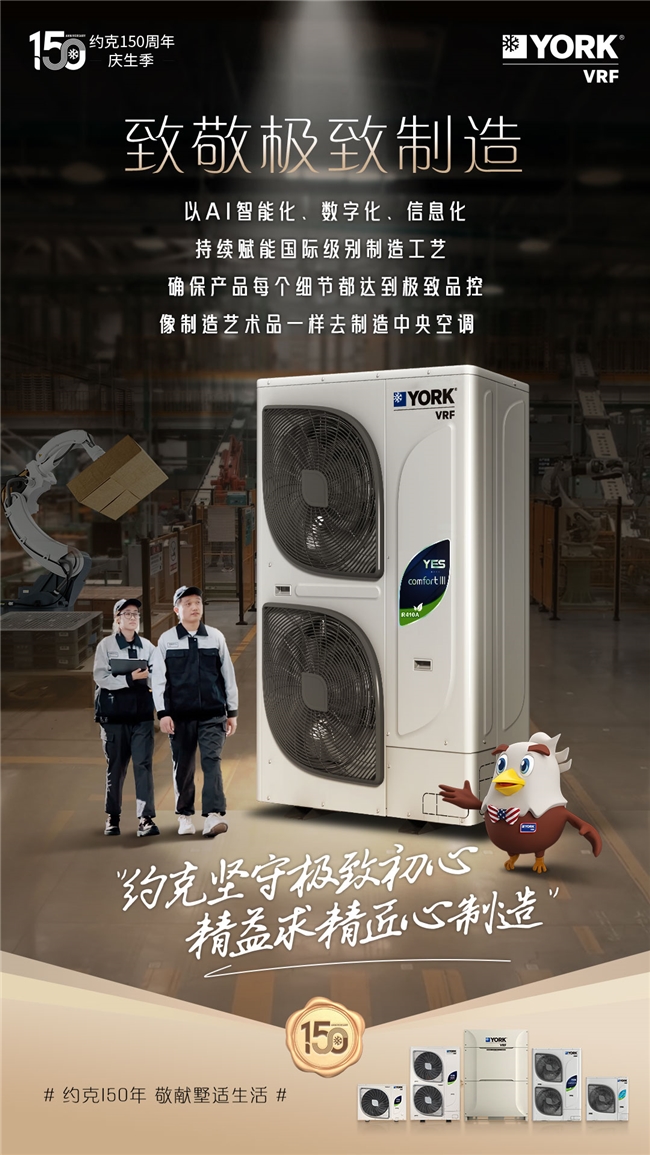 约克VRF中央空调提醒您：这份高温天空调房“生存”指南请收好(图2)