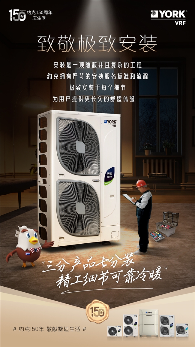 约克VRF中央空调提醒您：这份高温天空调房“生存”指南请收好(图4)