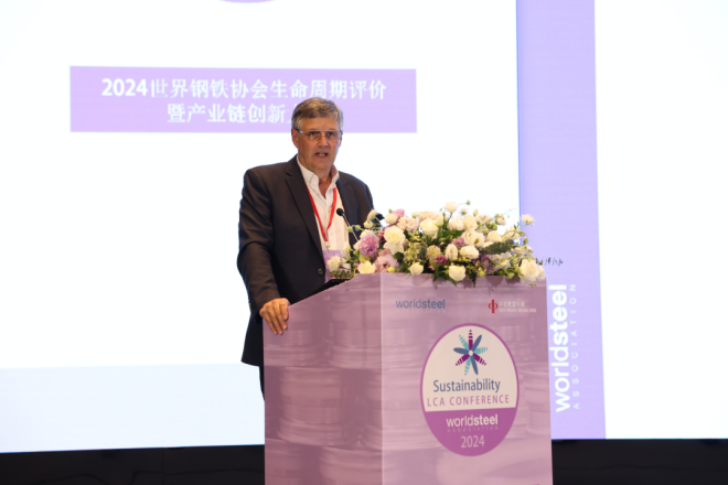 2024(首届)世界钢铁协会生命周期评价暨产业链协同创新发展大会在江苏江阴召开(图2) 2024(首届)世界钢铁协会生命周期评价暨产业链协同创新发展大会在江苏江阴召开(图2)
