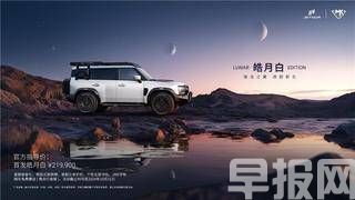 21.99万，捷途旅行者银龙之翼引领性价比新纪元，市场热度满满