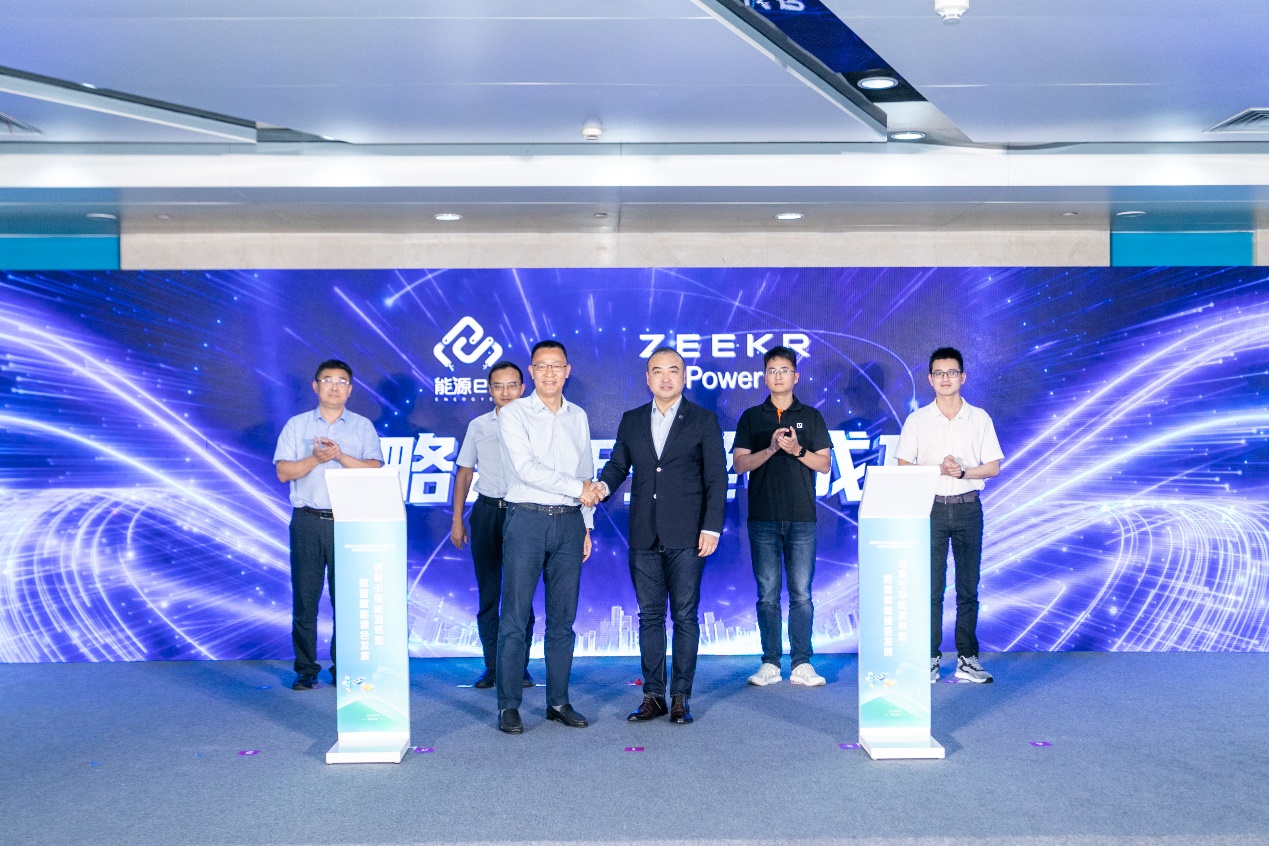 800V超快充布局再提速!极氪能源与国家电网江苏综合能源达成战略合作 800V超快充布局再提速!极氪能源与国家电网江苏综合能源达成战略合作(图1)