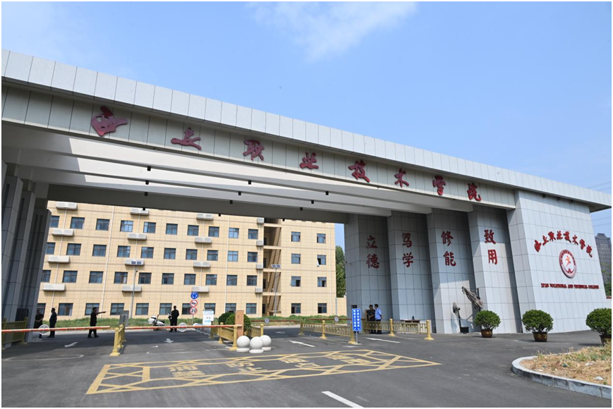 西安弘雅学校高校研学之旅