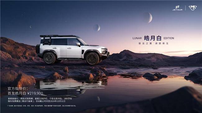 捷途旅行者银龙之翼：打造方盒子SUV的颜值传奇！