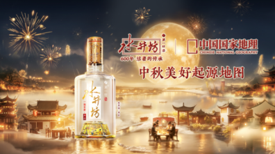 水井坊携手中国国家地理，共绘《中秋美好起源地图》