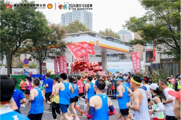 为赛事添动能 与城市共澎湃——延长壳牌为西安马拉松助威添彩