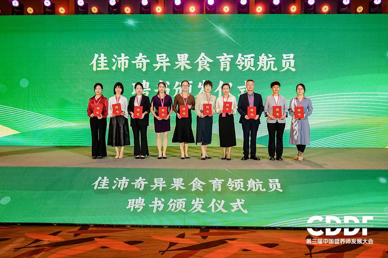 知食慧育儿童食育标准化项目2024年度活动圆满收官(图9)