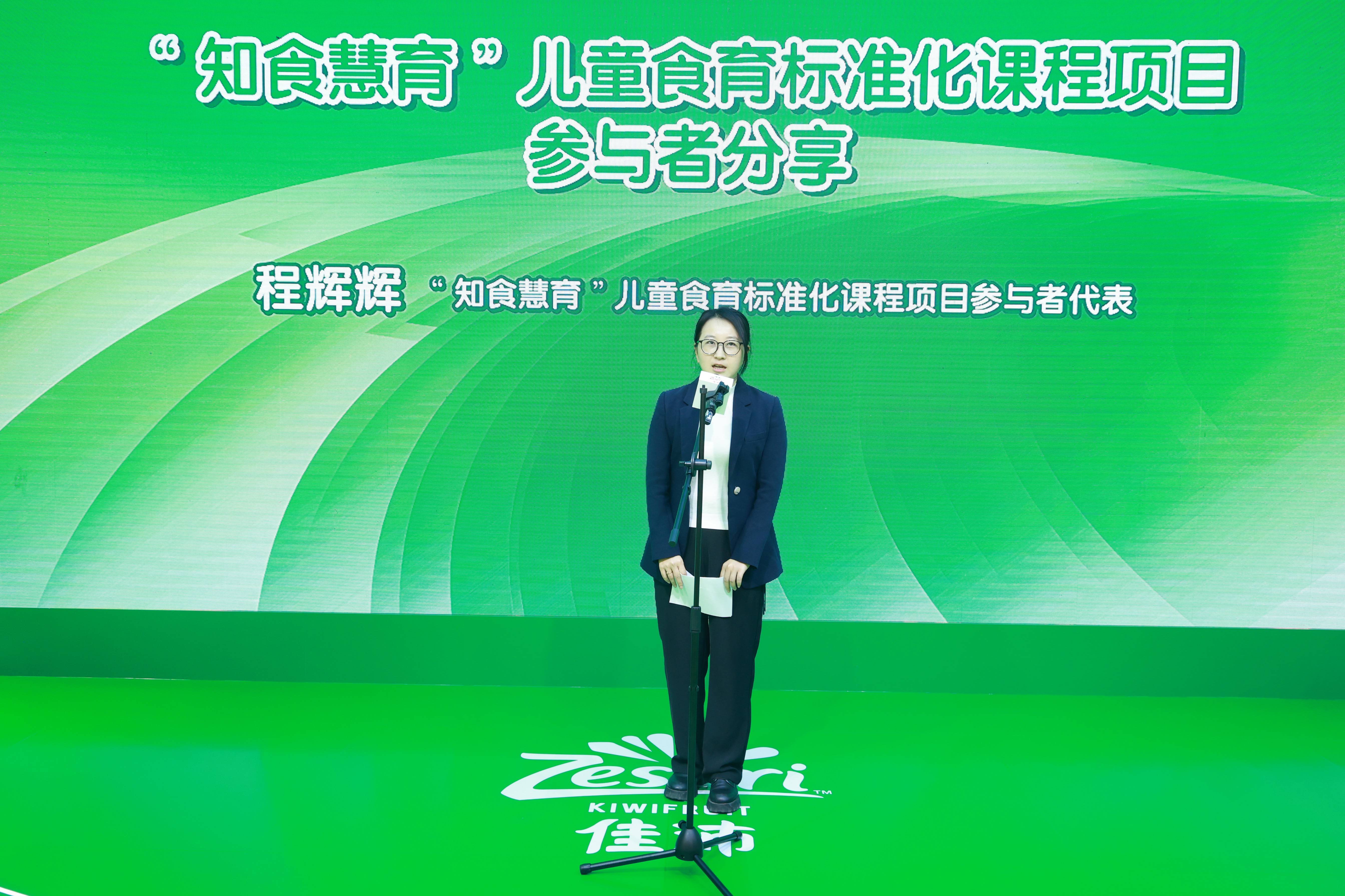 知食慧育儿童食育标准化项目2024年度活动圆满收官(图13)
