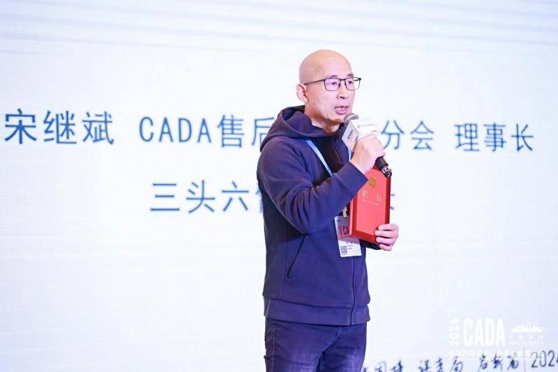 三头六臂董事长宋继斌再任中国汽车流通协会售后零部件分会理事长(图4)