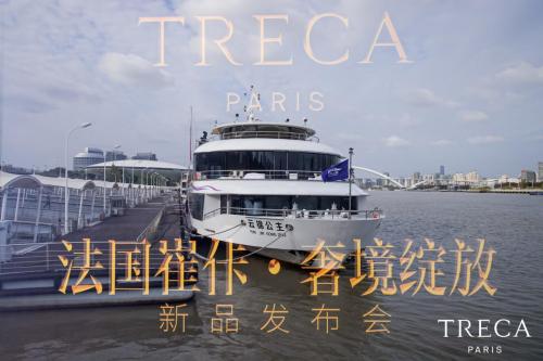 法国崔佧新品发布仪式在上海的公主号游轮上拉开帷幕(图1) 法国崔佧新品发布仪式在上海的公主号游轮上拉开帷幕(图1)