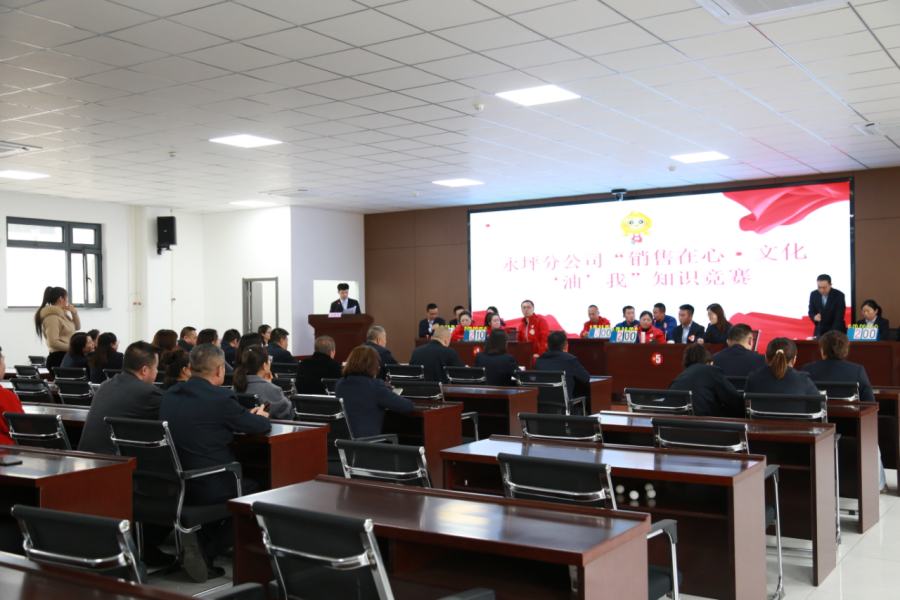 延长石油销售永坪分公司文化节活动精彩纷呈