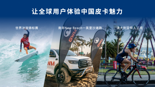山海炮HEV泰国第41届车博会重磅上市 长城炮加速全球化布局(图8)