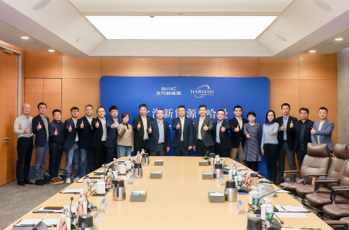 哈曼与北汽新能源签署深化合作协议，为极狐用户带来全新座舱体验(图2)