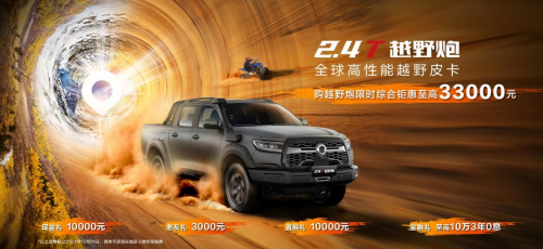 蝉联中国皮卡销冠 长城皮卡1-11月全球累计销售突破16万辆(图3)
