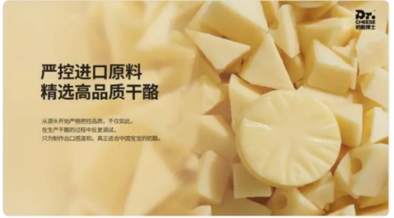 奶酪博士小圆奶酪新品发布