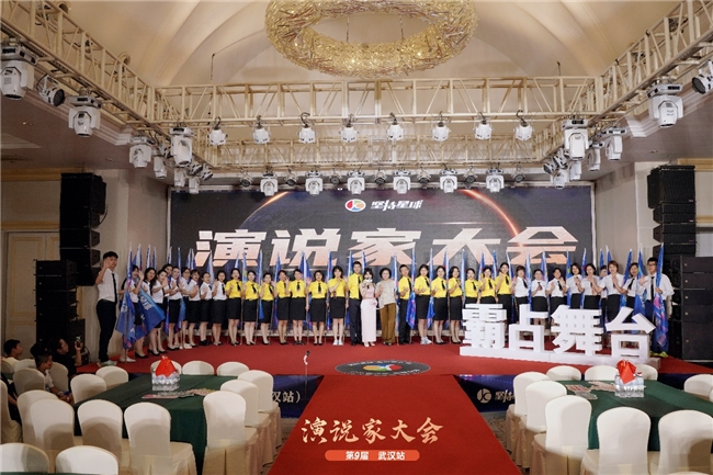 2024第九届坚持星球演说家大会璀璨启幕，武汉之夜星光熠熠