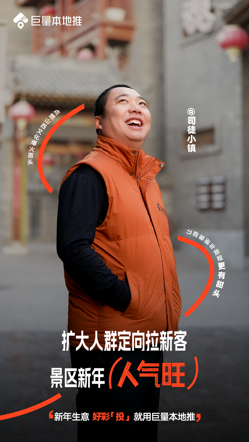 抖音本地新年营销玩法攻略,助力本地生意开个好头(图3) 抖音本地新年营销玩法攻略,助力本地生意开个好头(图3)