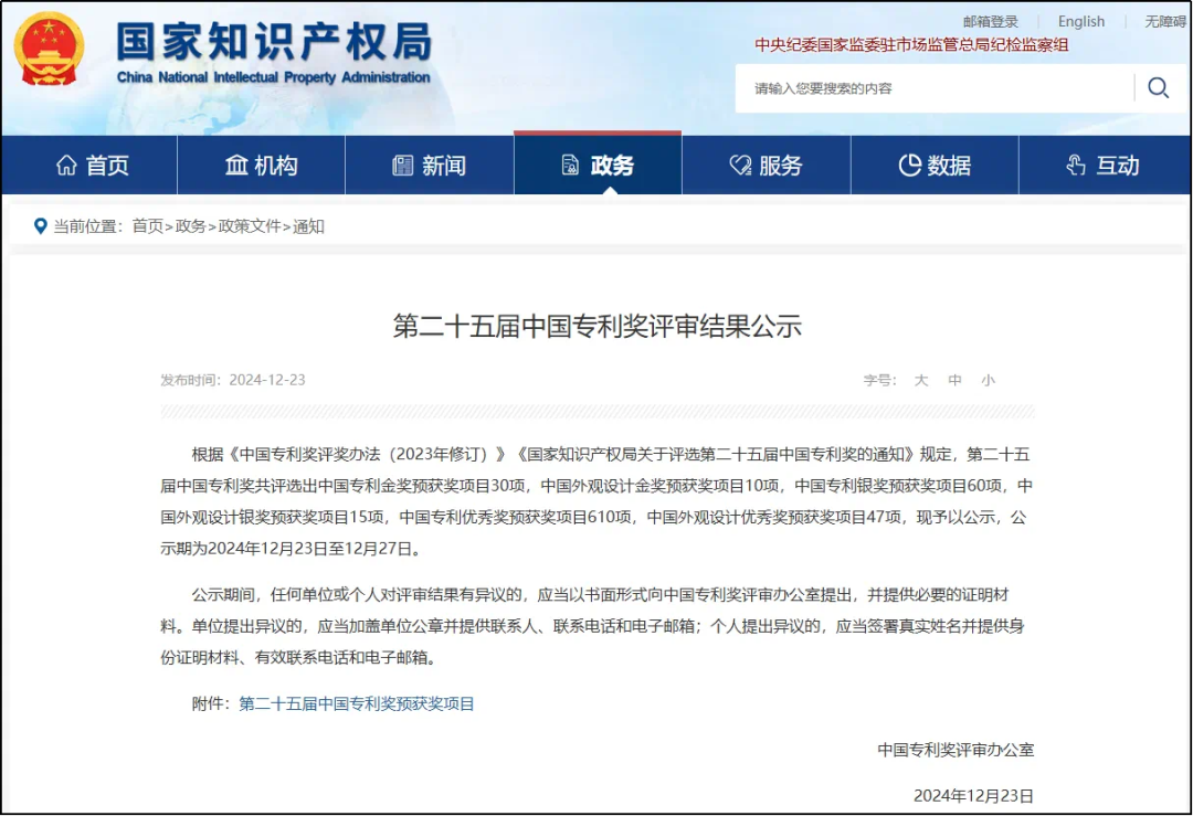 中国嘉轩（JASUNG）再添国家级奖项，持续专利技术创新