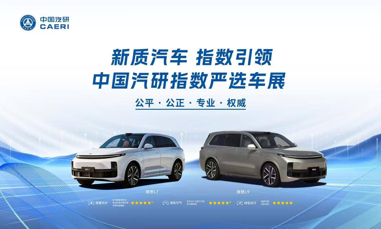 出行畅呼吸 健康有底气 ——C-AHI中国汽车健康指数车展天津、广州同步开启(图2)