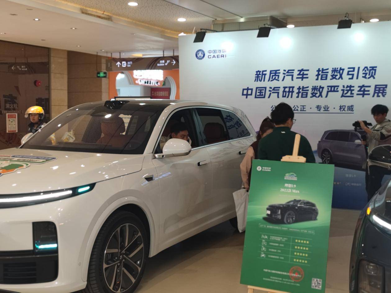 出行畅呼吸 健康有底气 ——C-AHI中国汽车健康指数车展天津、广州同步开启(图3)