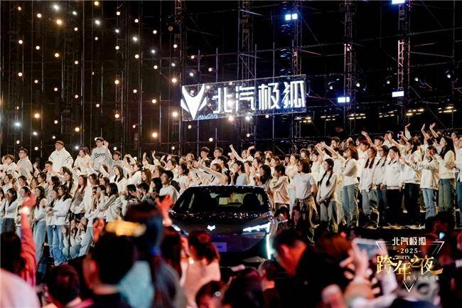 乘势而上，北汽极狐2025将继续极速前行(图4)