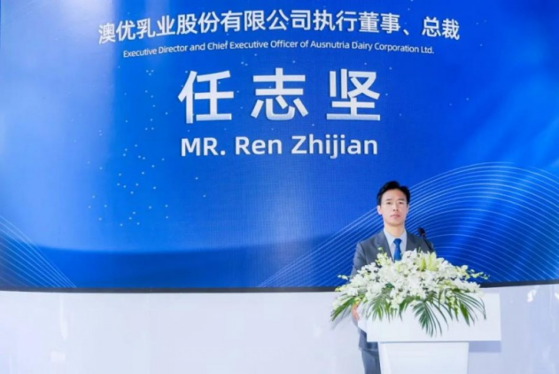 澳优执行董事任志坚：诚信筑基，用科技与创新逐梦未来