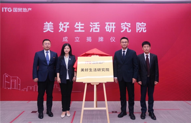 国贸地产荣登中国房地产综合实力TOP20(图12)