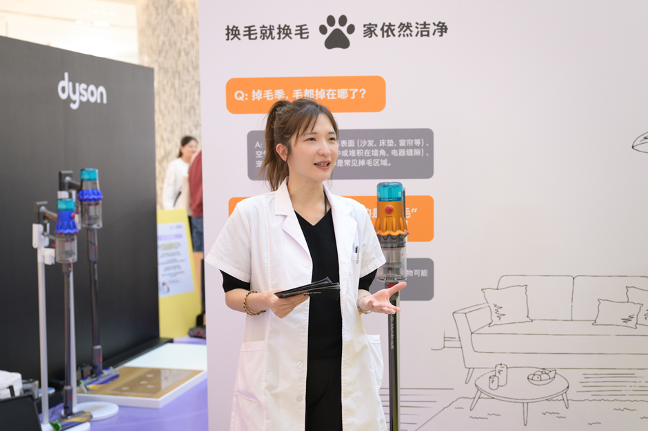 戴森发布《中国养宠家庭健康清洁电器白皮书》 助力构建健康舒适的“宠爱家”(图3)
