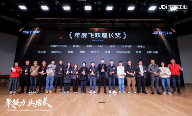 美涂士漆荣获京东工业“年度飞跃增长奖”！(图2)