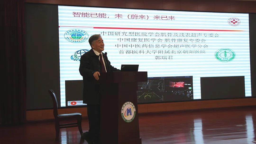 朗豪医疗集团肌骨超声培训落地葫芦岛中心医院 开创精准诊疗新纪元(图8) 朗豪医疗集团肌骨超声培训落地葫芦岛中心医院 开创精准诊疗新纪元(图8)