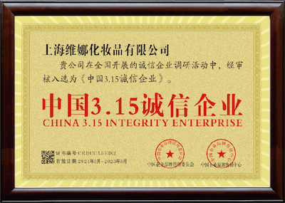 上海维娜化妆品是直销吗？深入解读其销售模式与品牌特色