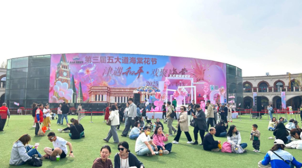 “逛洋楼、赏海棠、品美食”天津五大道海棠花节邀你共赴春日之约(图2)
