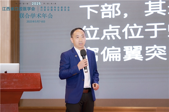 高振华受邀江西省口腔医学会学术年会 鼎植专利穿翼种植新路径让缺牙人笑开怀(图6)