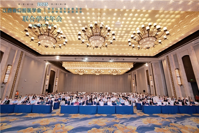 高振华受邀江西省口腔医学会学术年会 鼎植专利穿翼种植新路径让缺牙人笑开怀(图3)
