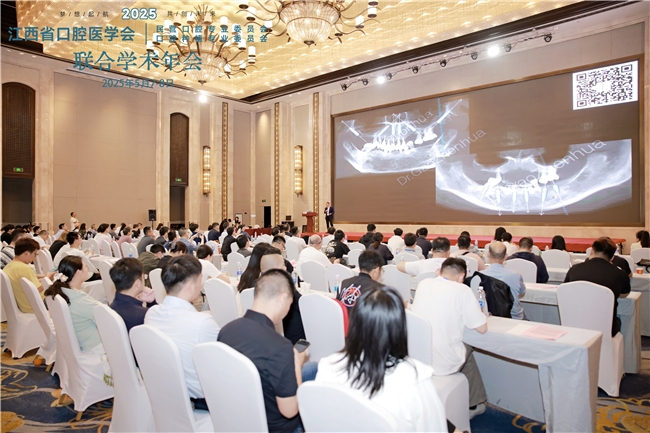高振华受邀江西省口腔医学会学术年会 鼎植专利穿翼种植新路径让缺牙人笑开怀(图4)
