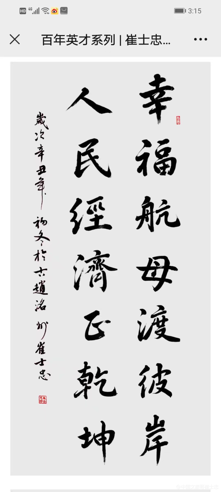 影响中国历史进程的10大名人(图10)