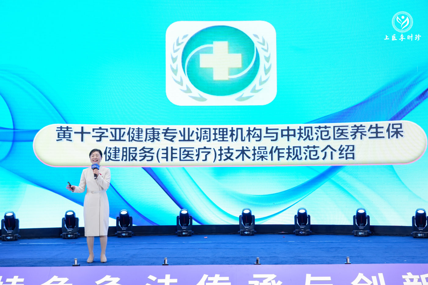 “守正创新 传承致远 融合共赢”第一届特色灸法传承与创新大会在郑州隆重举行 (图15) “守正创新 传承致远 融合共赢”第一届特色灸法传承与创新大会在郑州隆重举行 (图15)