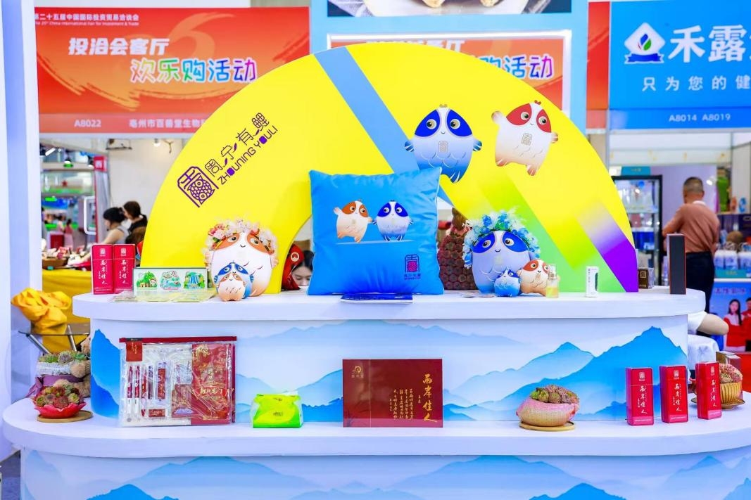 国贸会展五大维度创新，助力第二十五届投洽会焕新升级(图3)