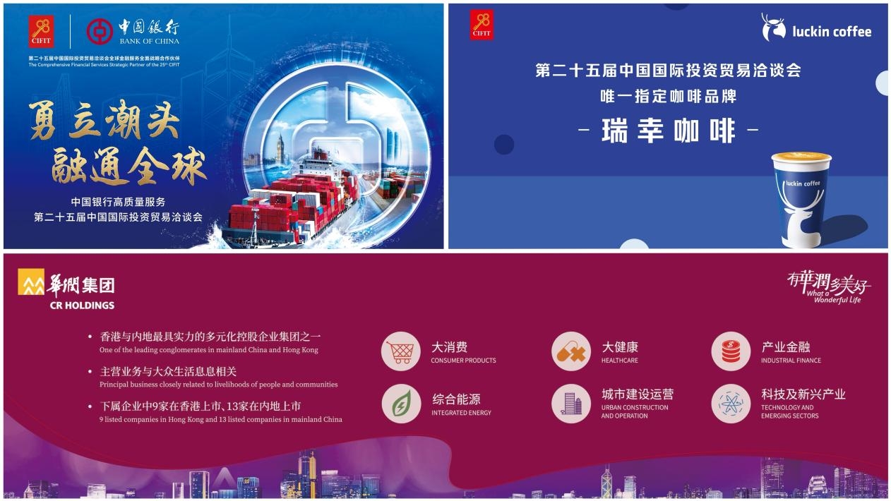 国贸会展五大维度创新，助力第二十五届投洽会焕新升级(图17)