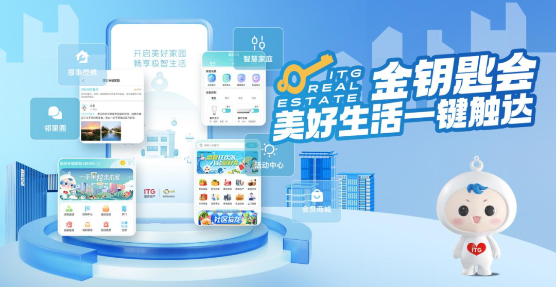 品牌价值突破200亿！国贸地产荣膺2025房地产开发企业品牌价值TOP17(图21)