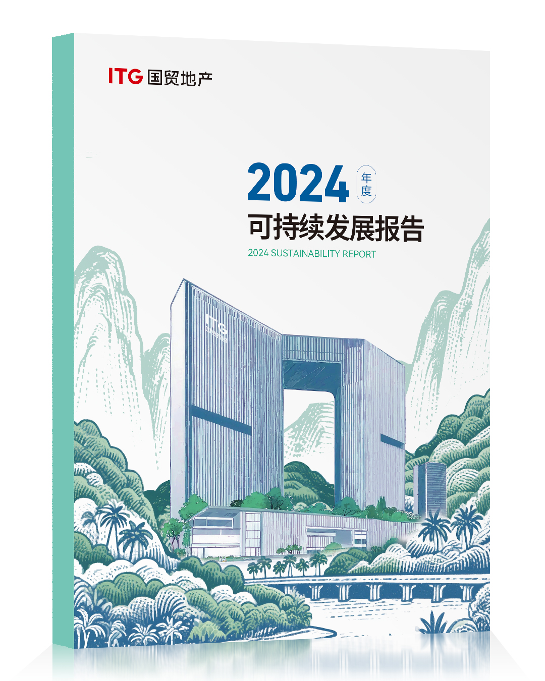 品牌价值突破200亿！国贸地产荣膺2025房地产开发企业品牌价值TOP17(图26)