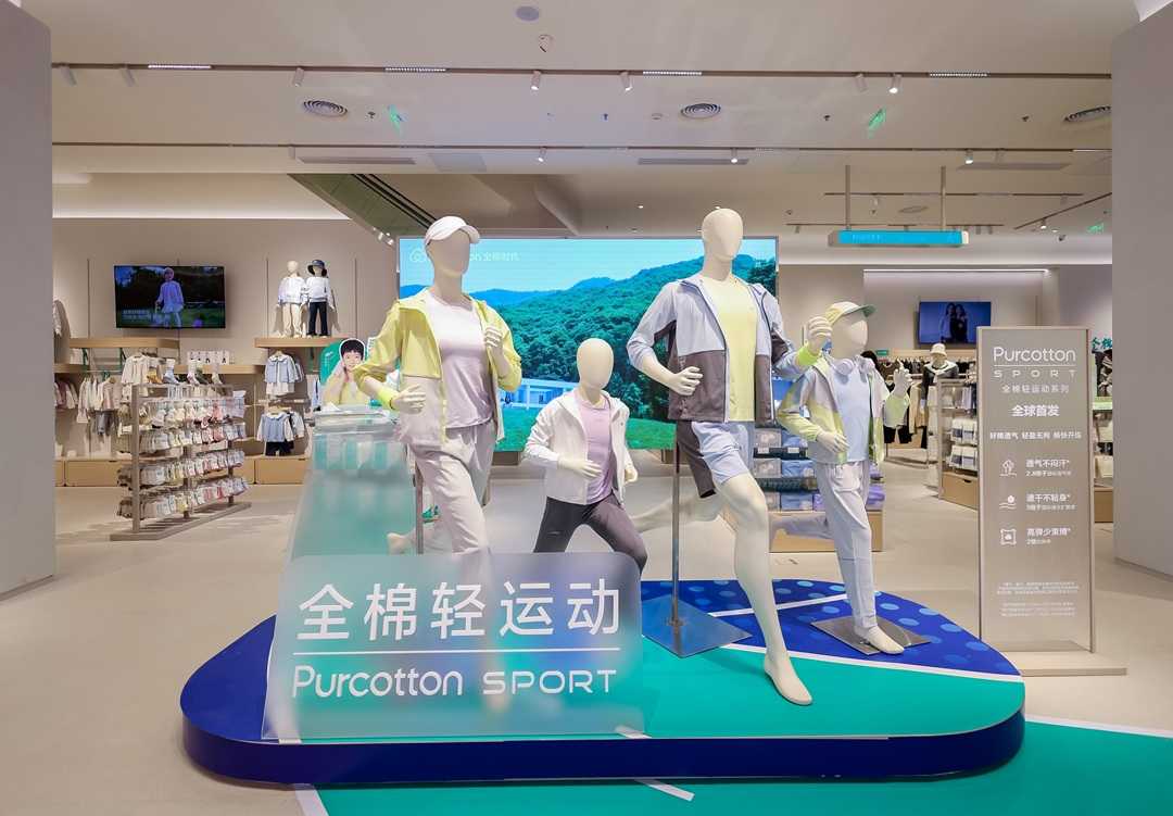 「棉」延江城，全棉时代首家全球旗舰店落地武汉(图2)