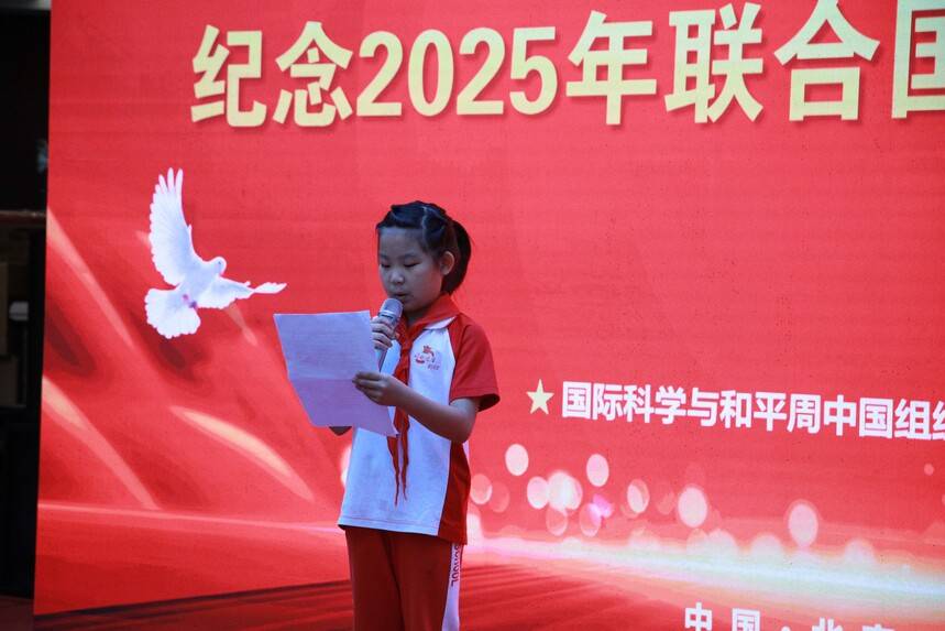 纪念2025年联合国国际和平日活动在京举行(图6)