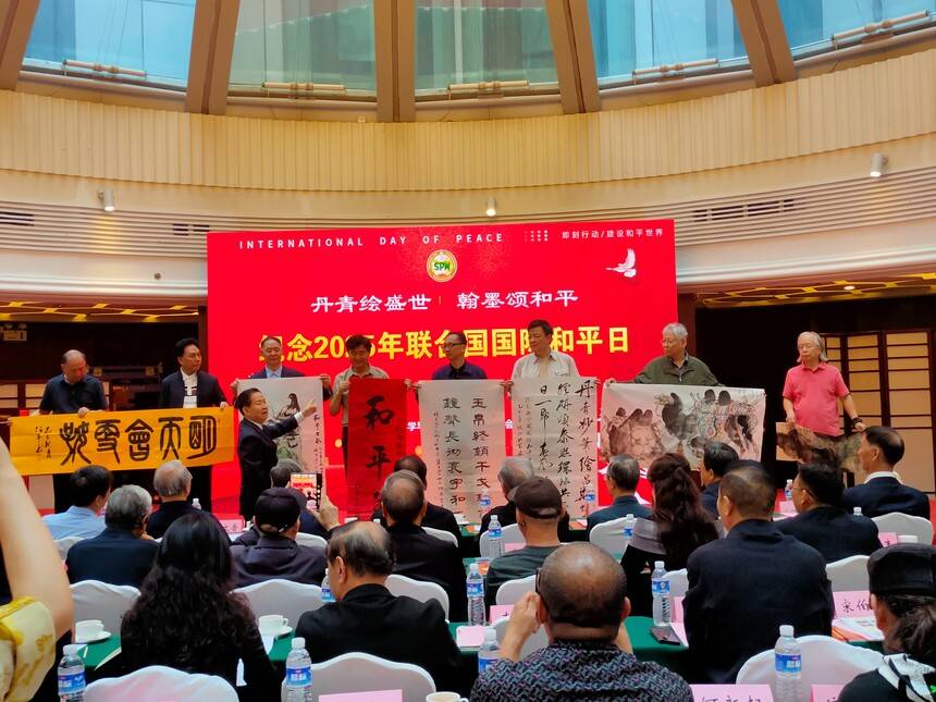 纪念2025年联合国国际和平日活动在京举行(图11)