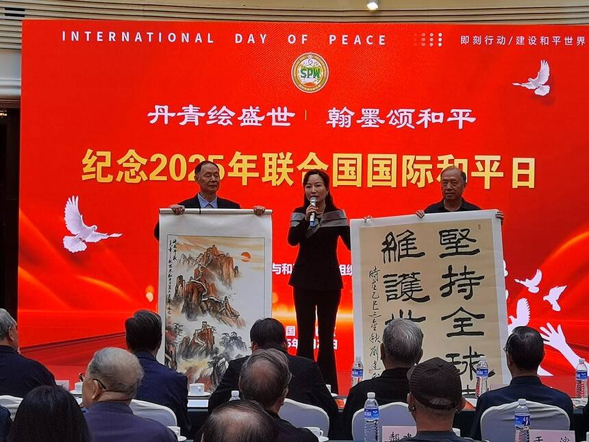 纪念2025年联合国国际和平日活动在京举行(图9)